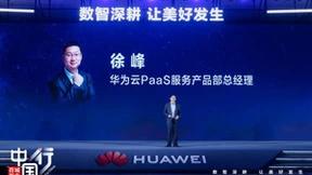 华为云城市峰会·重庆成功举办 携手九龙坡共建政务应用创新中心