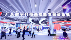 数字科技 焕新启航 拓维信息精彩亮相中国电信数字科技生态大会