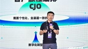 云栖大会丨桑文锋：打造云原生数字化客户经营引擎