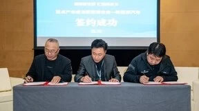 九公里主办丨新能源汽车成龙配套撮合会在津圆满落幕