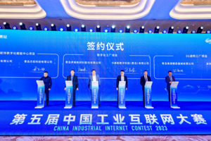 第五届中国工业互联网大赛青岛赛站决赛在胶州市成功举办