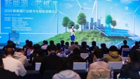 维视智造参加新能源行业数字化赋能高峰论坛，共话智能制造新未来