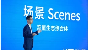 2023 vivo开发者大会商业合作会场：迎势向新 致胜未来