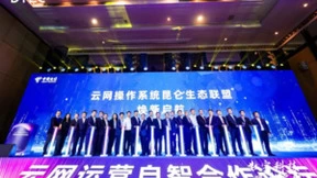 中国电信发布云网操作系统昆仑CNOS2.0：实现8000亿网络资产统一管控
