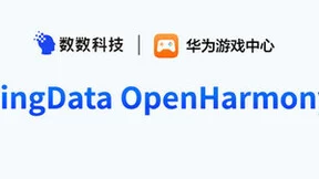 数数科技已支持鸿蒙生态数据接入，ThinkingData OpenHarmony SDK 正式发布