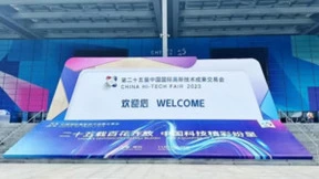 法大大受邀参加高交会，为国产信创发展助力