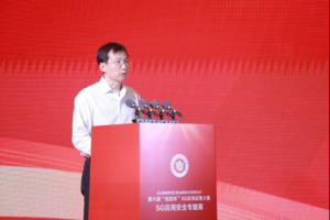 第六届“绽放杯”5G应用征集大赛5G应用安全专题赛在郑州圆满落幕
