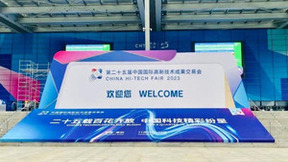 臻像科技出席高交会开幕式，发布裸眼3D显示新成果