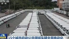荣登央视新闻联播！地上铁推进公共领域车辆全面电动化