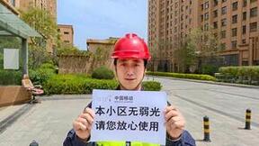 中移铁通山西大同分公司大力整治弱光，着力提升用户满意度