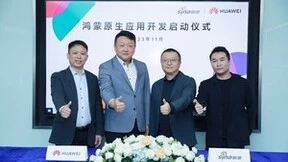 新浪集团与华为达成合作，正式启动鸿蒙原生应用开发
