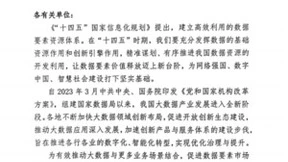 关于召开“2023中国大数据技术应用大会”的通知