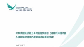 通付盾Web3专题丨KYT/AML：Web3合规展业的必要条件