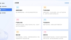 双11卷价格更卷AI 相芯数字人已为商家默默卖出千万GMV！