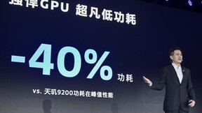 天玑9300全大核和强悍AI性能，助力旗舰手机脱颖而出