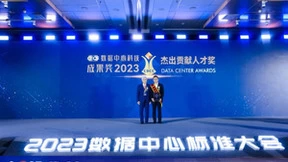 2023数据中心标准大会盛大召开，数据中心科技成果奖发布