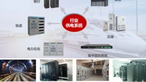 祝贺中国电源学会成立40周年！易事特荣获卓越贡献表彰