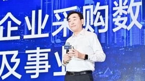 加速采购智能化丨2023商越年度用户大会在青岛成功举办