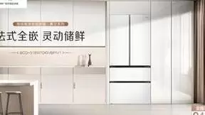 重构空间美学领“鲜”品质生活，海信璀璨真空冰箱518冰箱惊艳上市