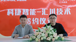 科捷智能与汇川技术达成战略合作，携手共创绿色智能化时代！