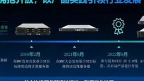 IDC 2023H1 中国边缘计算市场报告: 浪潮信息蝉联份额第一
