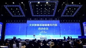 北京数据基础制度先行区启动运行，抢占数字经济发展制高点