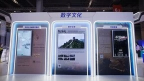 第四届长三角文博会开幕，腾讯数字科技擦亮文化产业“风景线”