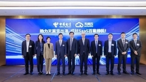 金蝶受邀参加中国电信数字科技生态大会，共创产业数智新价值