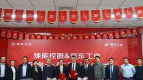 京东工业与豫能控股达成战略合作 以数智化供应链推动采购降本增效