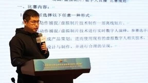 “全国3D大赛16周年精英联赛(2023-2024)”虚拟场景创作与虚拟仿真专项赛事规则评审工作会议圆满举办！