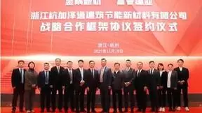 富春控股与金隅新材达成战略合作“北加南加”融合发展将正式启航