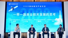 2023航空航天大兴论坛·商业航天产业论坛成功举办