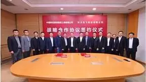 上海移动与科大讯飞签署战略合作框架协议