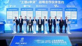 合合信息参与工行“工银e申贷”战略合作伙伴签约