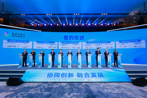腾讯亮相深圳企业创新发展大会，与深港科创、港中文（深圳）签署三方战略框架协议