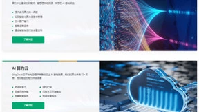 青云QingCloud参编《人工智能算力资源池技术规范》推动算力池化统一标准体系建设