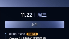 20场深度研讨 70位企业决策者，第二届SHIFT数字化转型峰会今日开幕