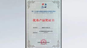 第二十五届高交会优秀产品奖！麒麟软件精彩亮相“中国科技第一展”