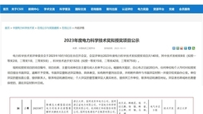 联汇科技荣获中国电力科学技术进步奖，多模态大模型赋能电力行业全场景应用