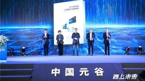 相芯科技作为创新企业代表入选《2023年浙江省人工智能产业发展报告》