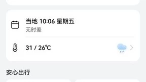 Petal Maps出境地图再升级，出国游玩更安全更舒心