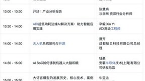 与非网第二届“AI机器人技术论坛“将于2023年11月22日在线举办