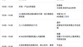 与非网第二届“AI机器人技术论坛“将于2023年11月22日在线举办