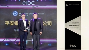 平安银行斩获IDC未来企业大奖，奏响数字运营时代强音