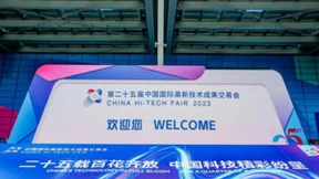 标贝科技亮相第二十五届中国国际高新技术成果交易会