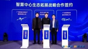 一切为了应用！九章云极DataCanvas大模型系列成果重磅发布！