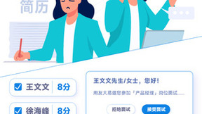 AI，正在「整顿」企业面试