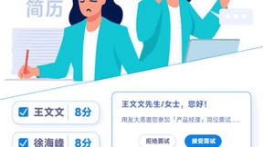 AI，正在「整顿」企业面试