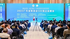 传音控股入选“2023年广东省制造业企业500强”