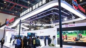 中信科智联亮相2023中国5G+工业互联网大会